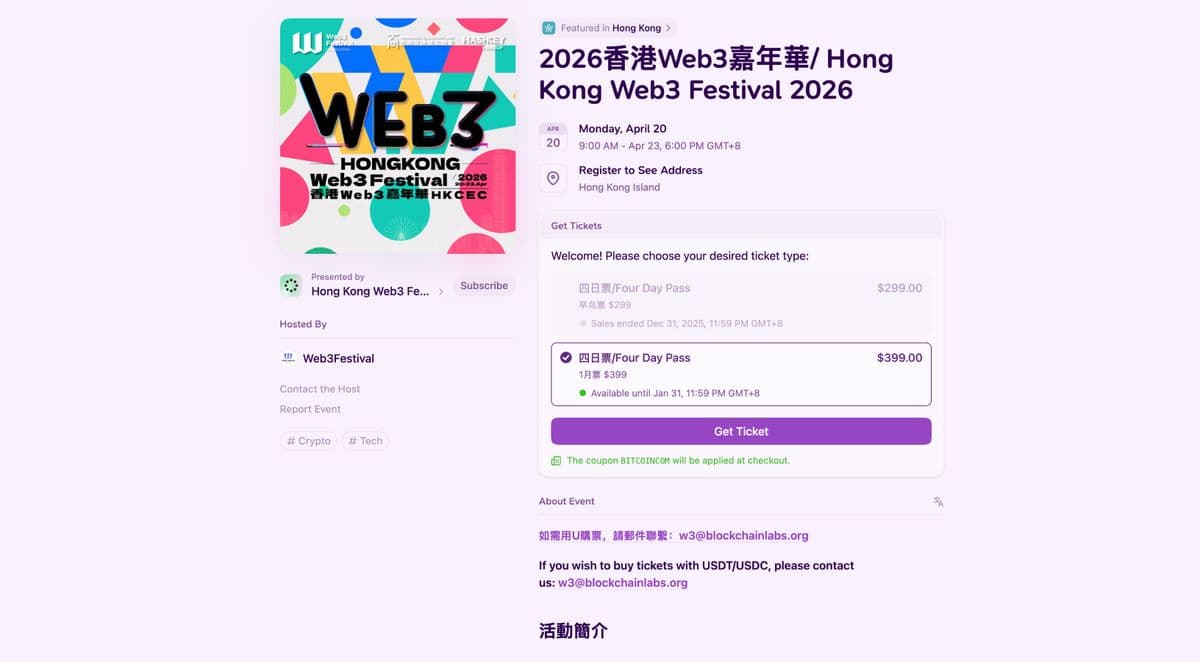 hong-kong-web3-festival-2026 platform screenshot