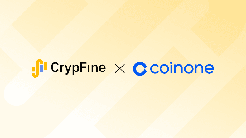 CrypFine เข้าร่วมเครือข่าย Travel Rule ของ Coinone ช่วยขยายโครงสร้างพื้นฐานสินทรัพย์ดิจิทัลที่สอดคล้องตามข้อกำหนดในเกาหลีใต้ให้ครอบคลุมยิ่งขึ้น
